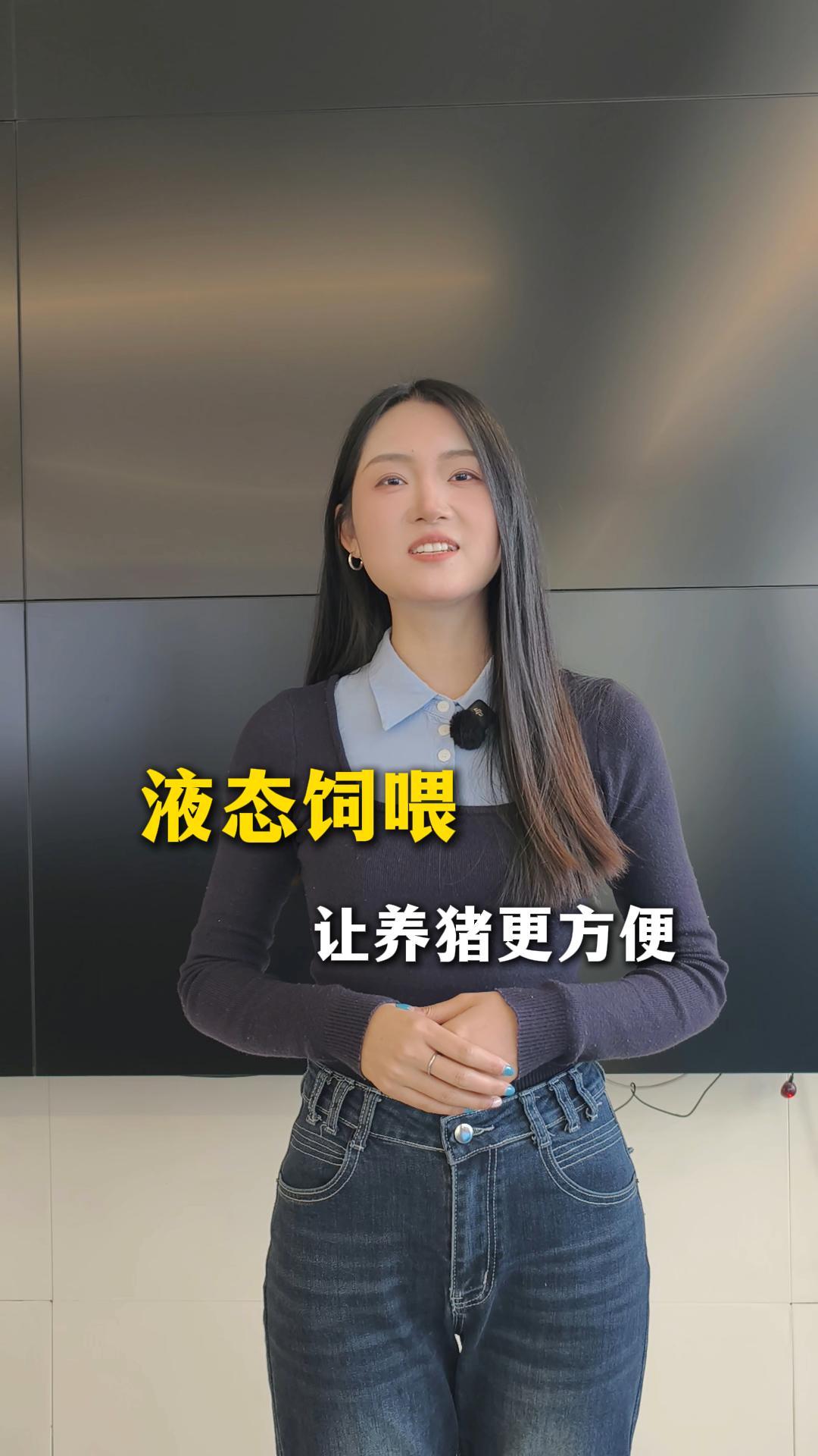 液体饲喂养猪更方便