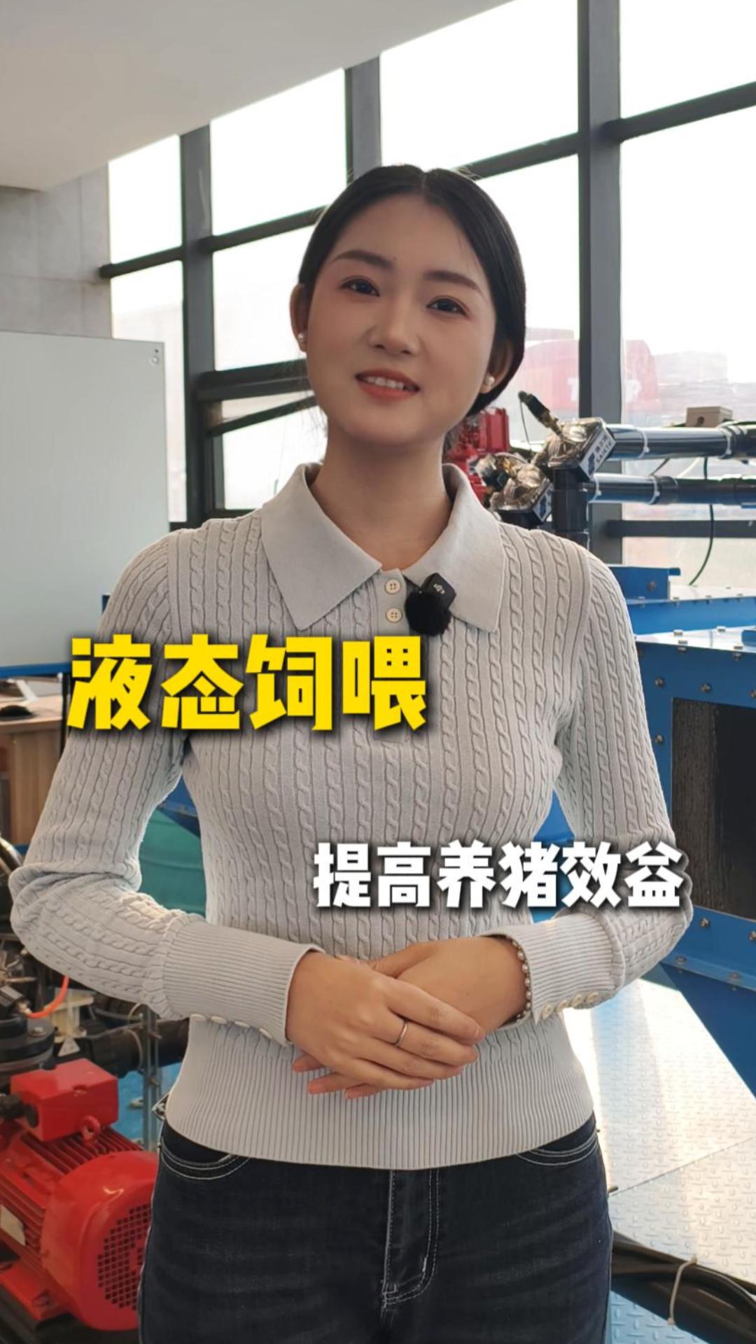 液体饲喂提高养猪效益