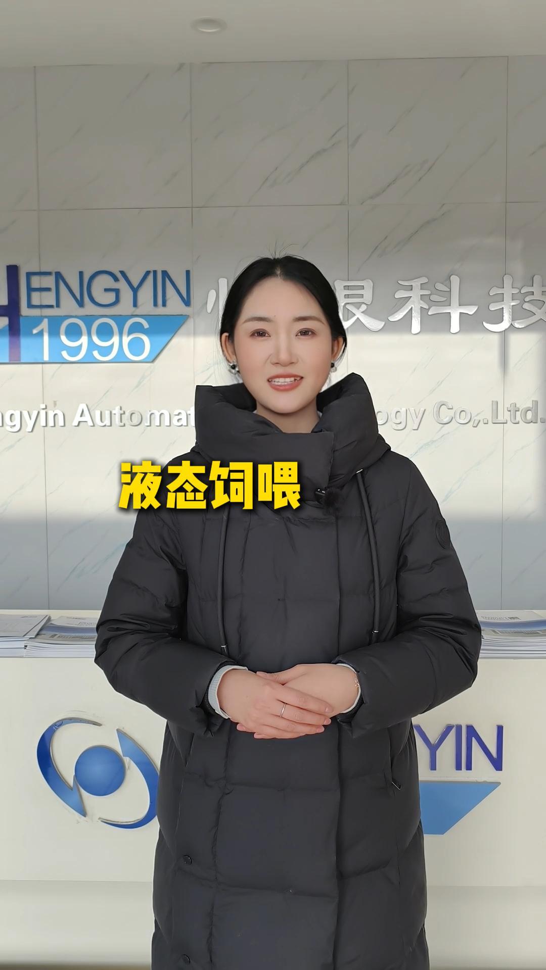 适合中国的液态饲喂