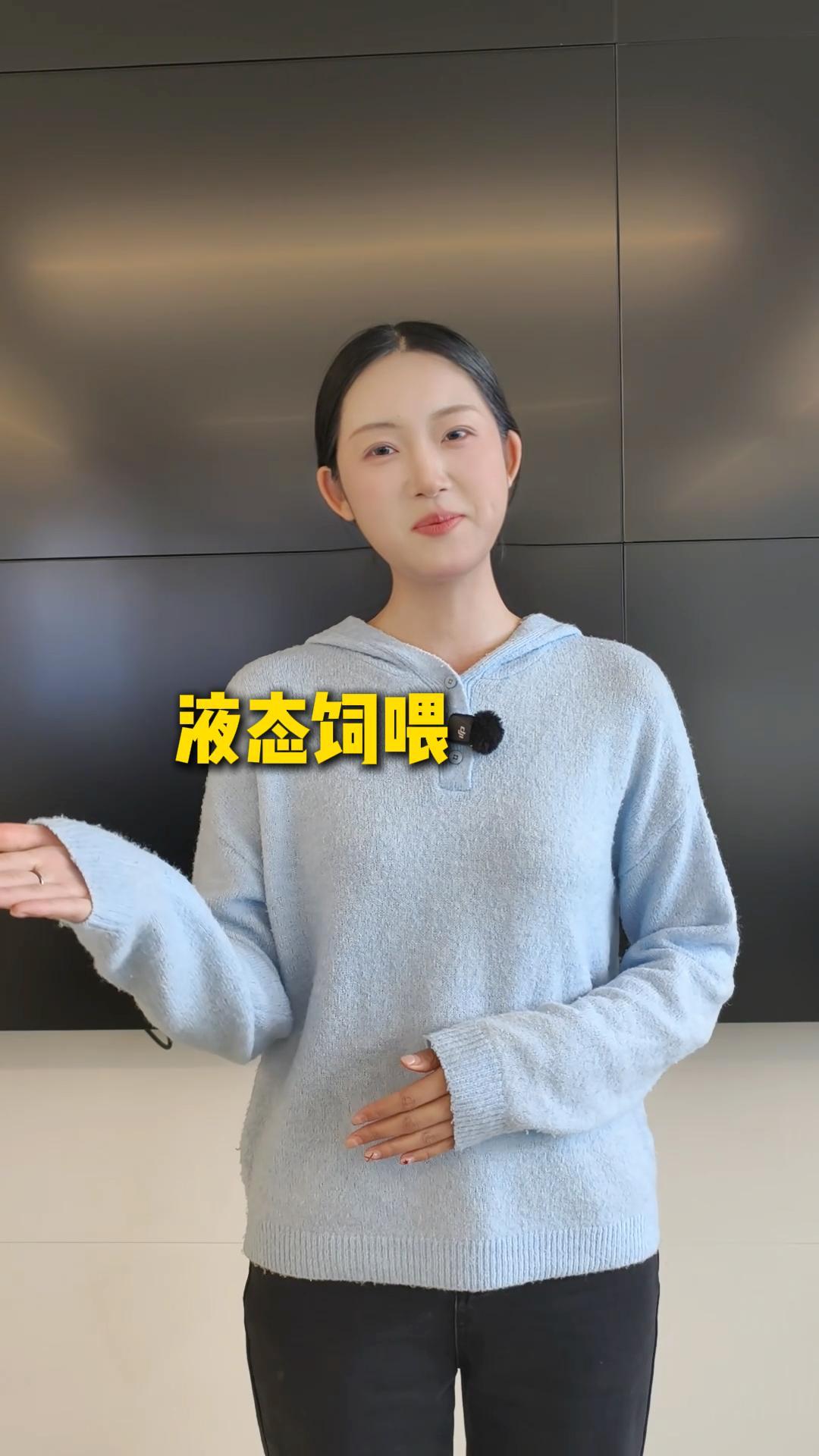 液态饲喂标准版